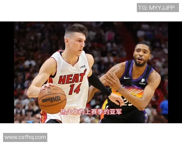 2006年火箭与热火精彩对决全场录像回顾与分析