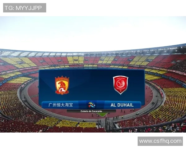 恒大迎战杜海勒全力争胜力争小组出线机会分析与展望