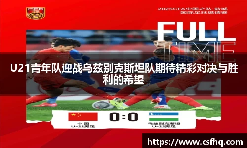 开运电竞官方网站下载